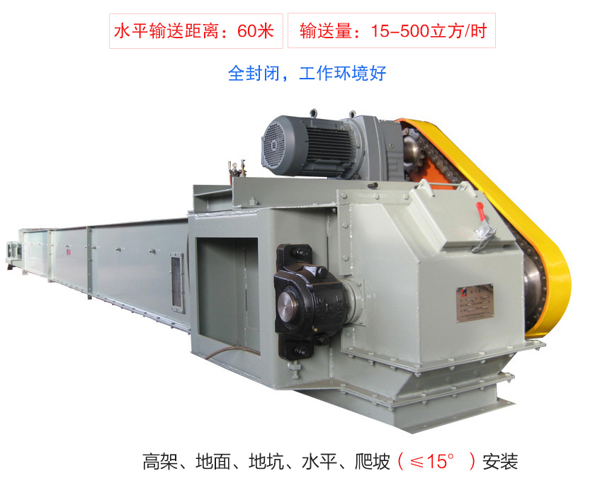 FU鏈式輸送機具有輸送量大、單機輸送距離長、工藝布置靈活、密封無塵的特點